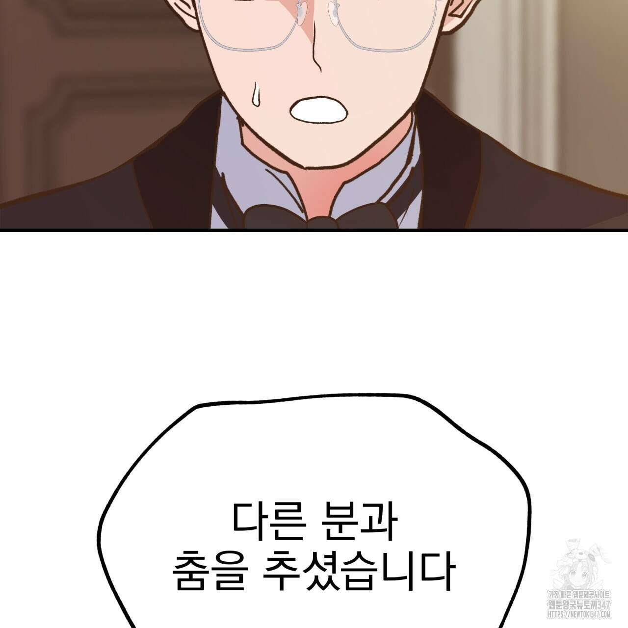 백억세계 54화 28