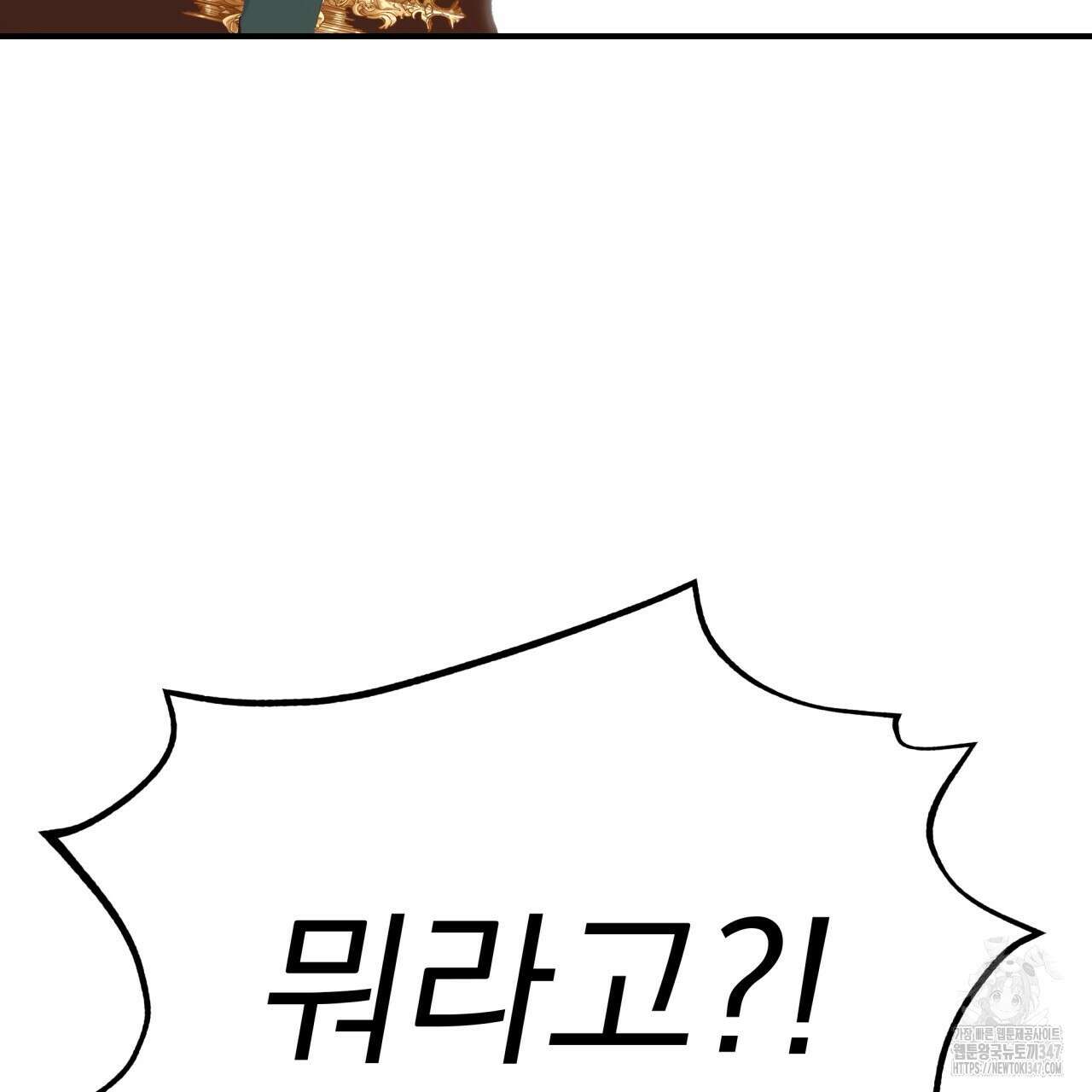 백억세계 54화 30