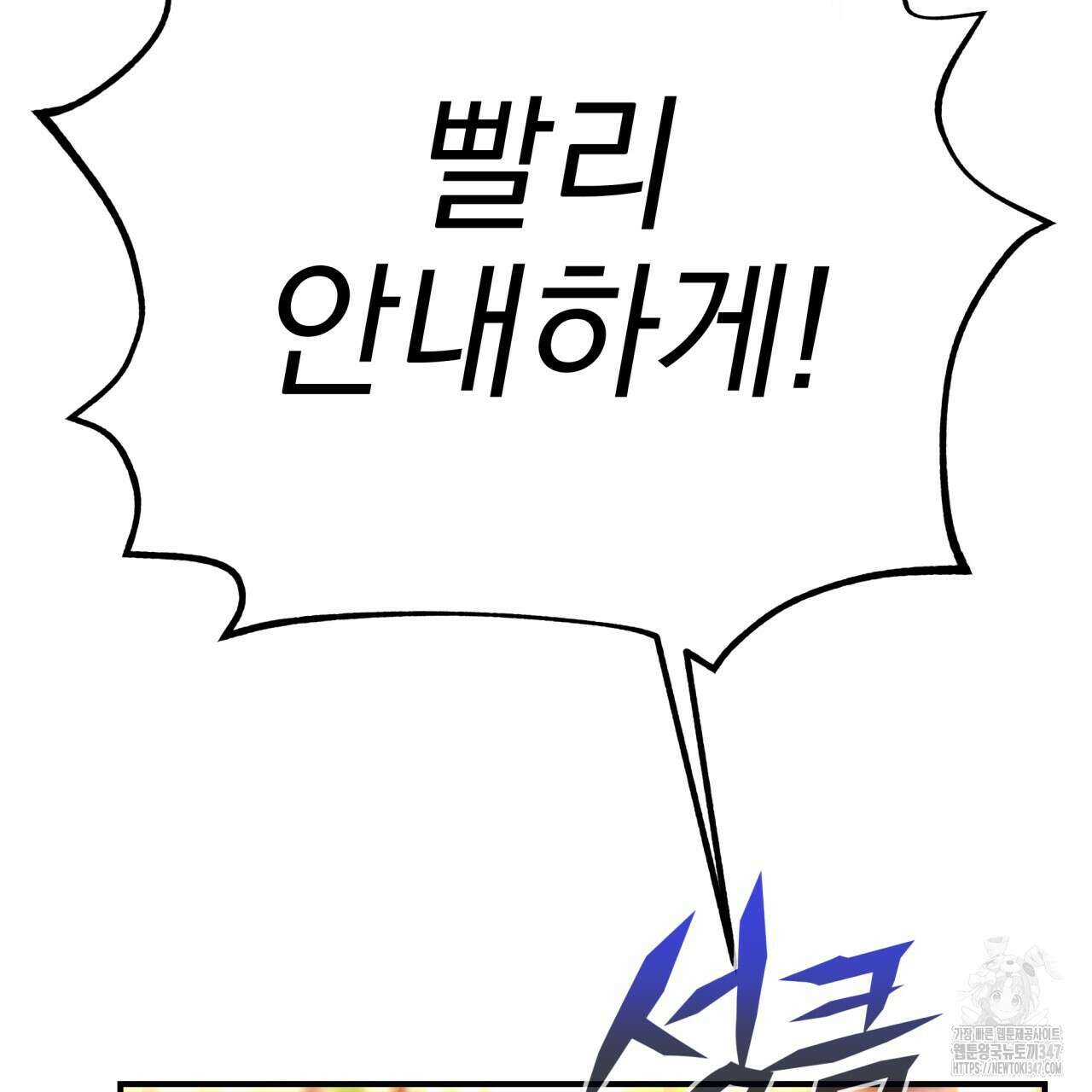 백억세계 54화 32