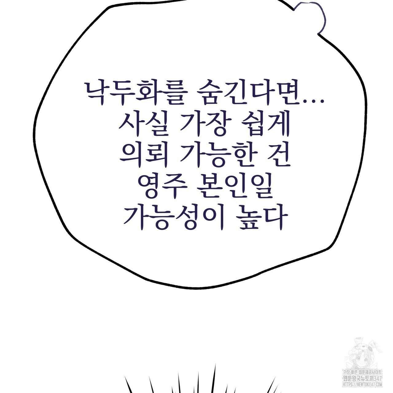 백억세계 54화 40