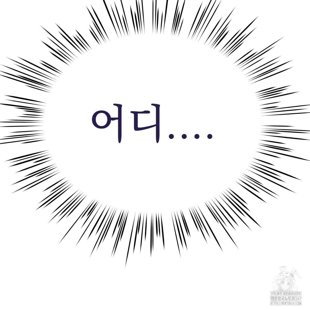 백억세계 54화 41