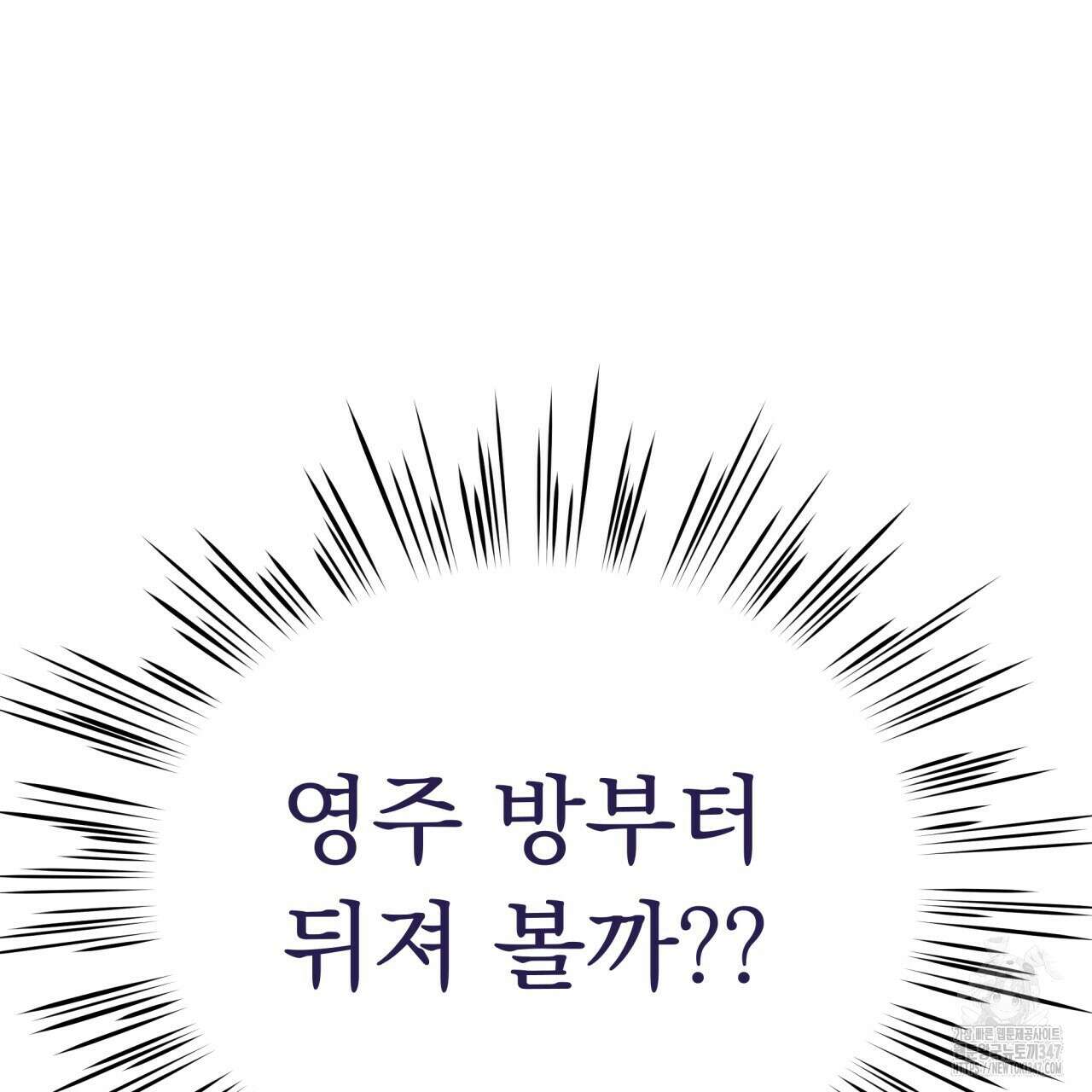 백억세계 54화 42