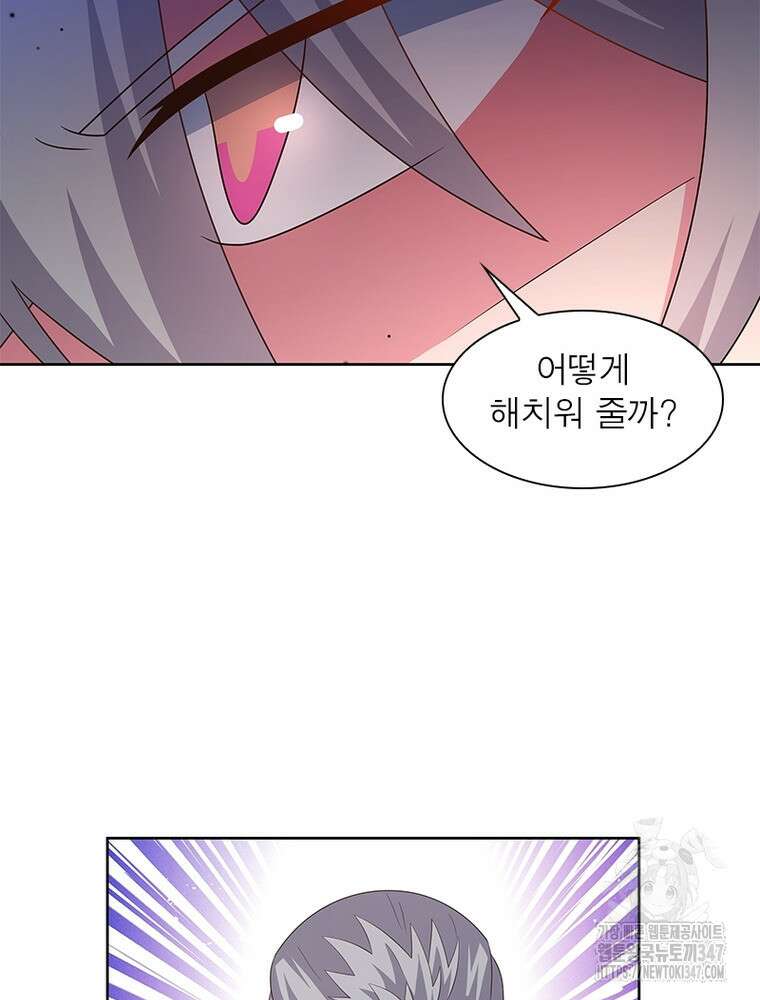 마황귀환록 273화 10