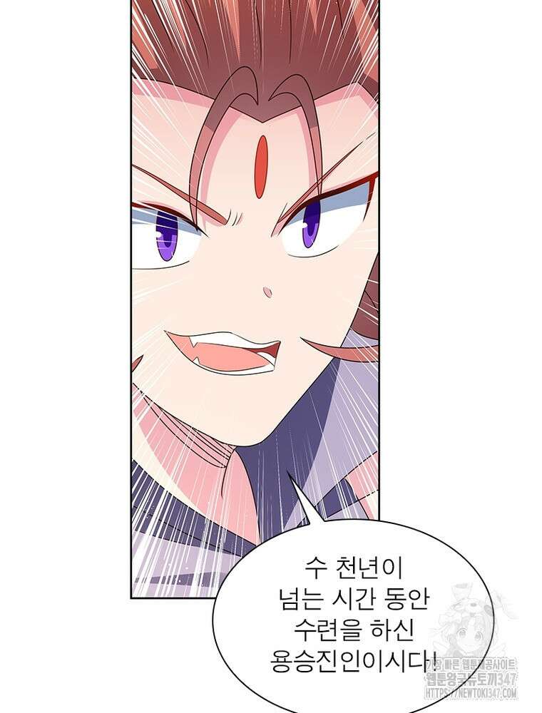 마황귀환록 273화 20