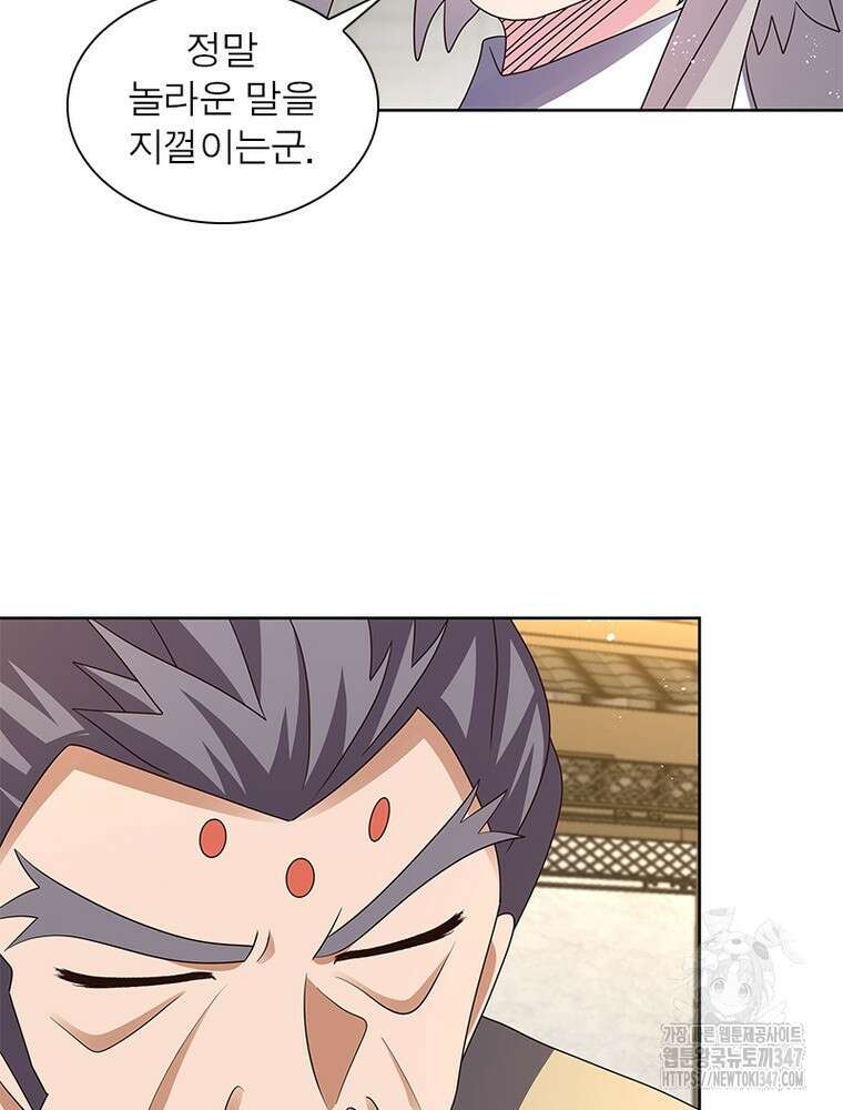 마황귀환록 273화 23