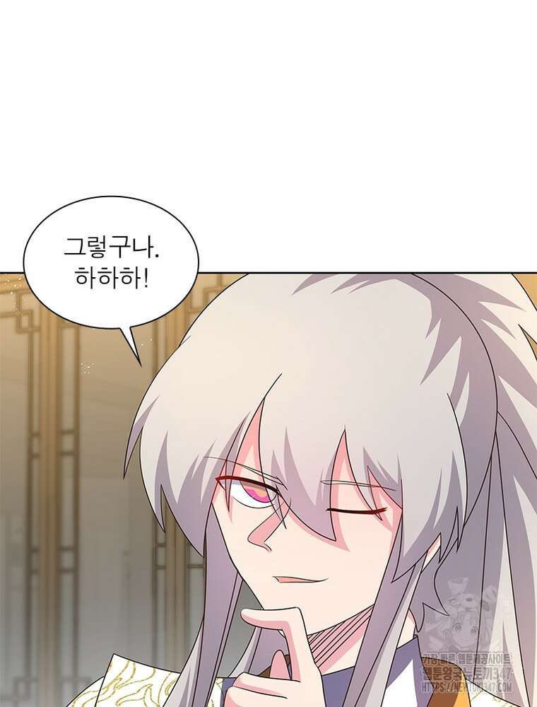 마황귀환록 273화 26