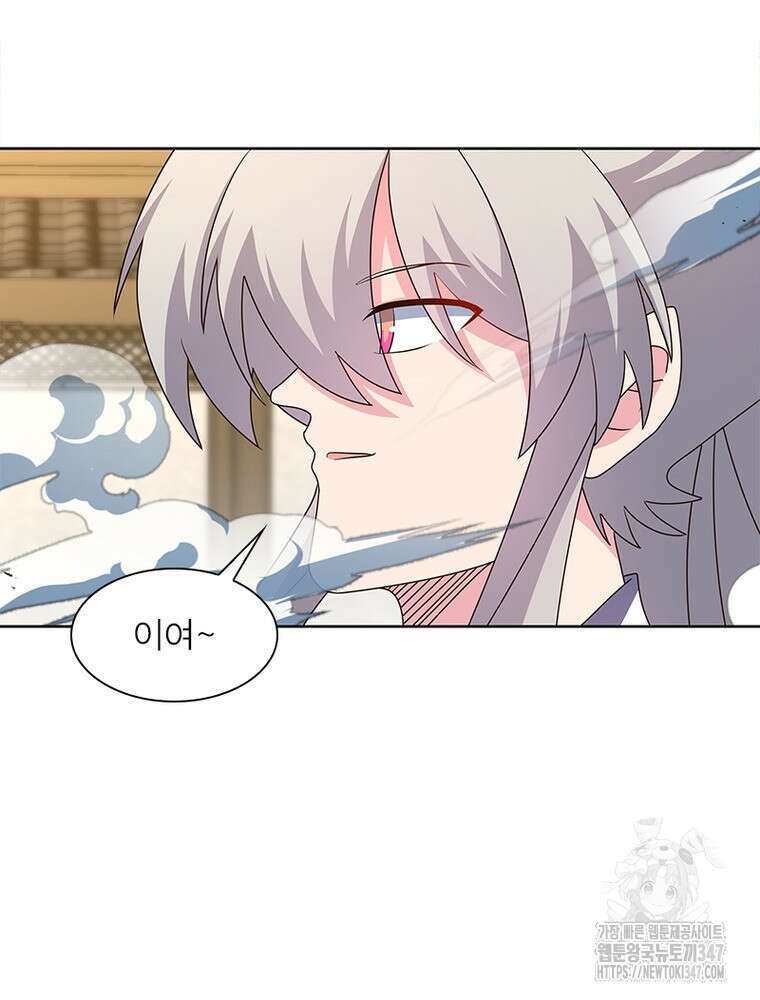 마황귀환록 273화 31