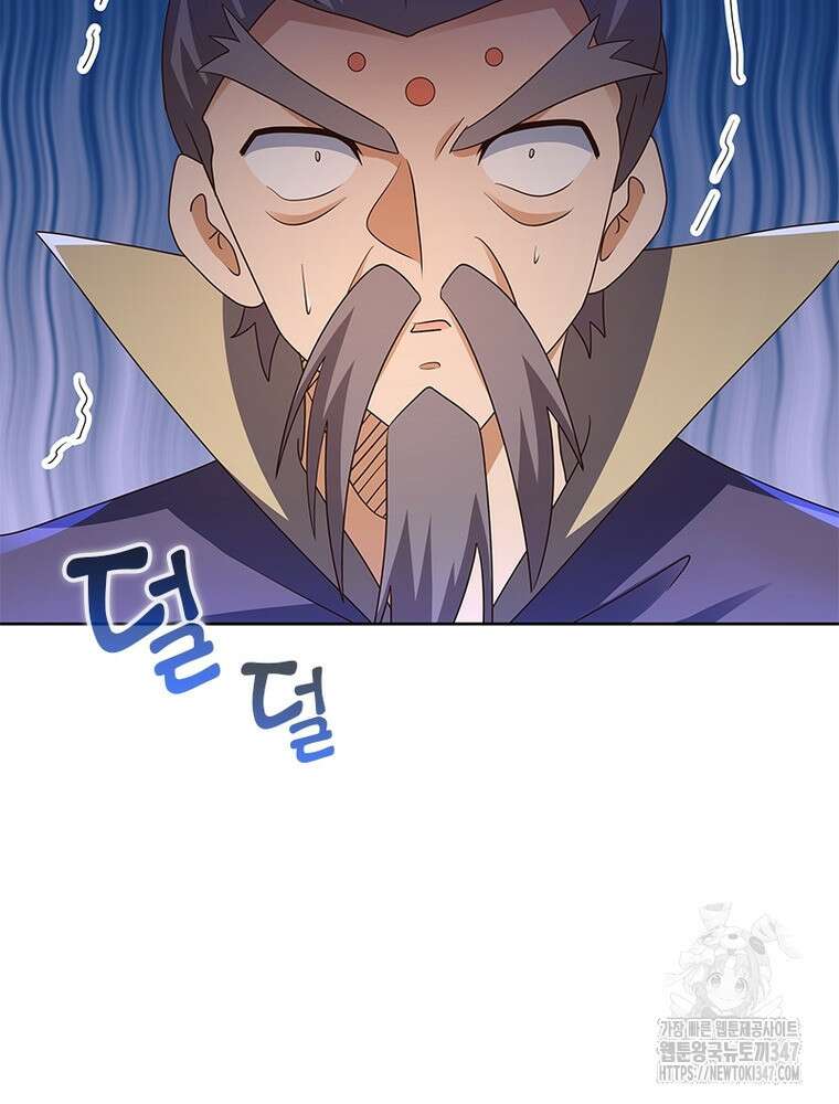 마황귀환록 273화 39