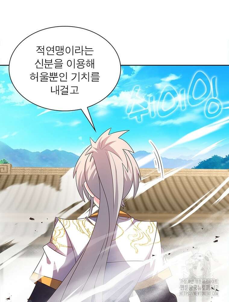 마황귀환록 273화 40