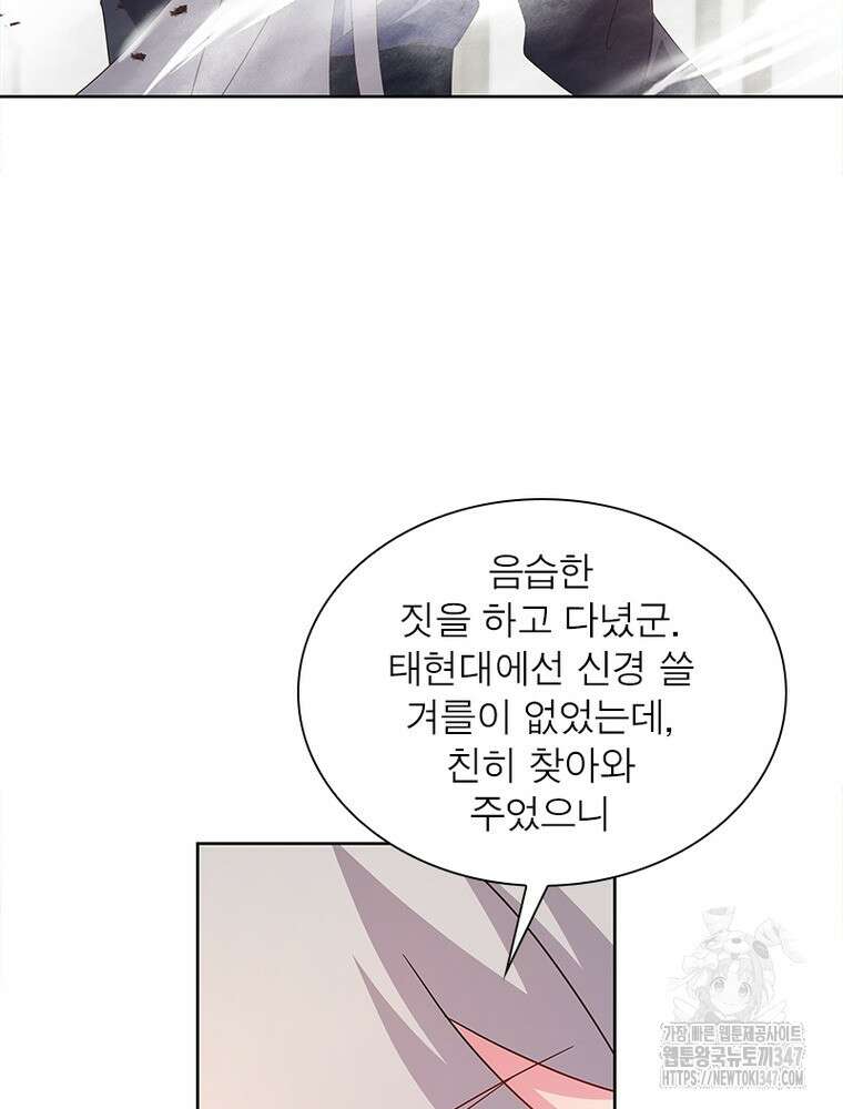 마황귀환록 273화 41
