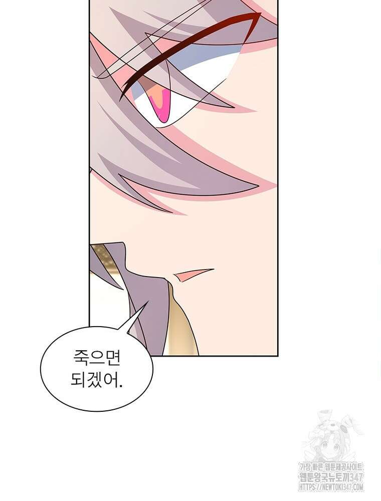 마황귀환록 273화 42