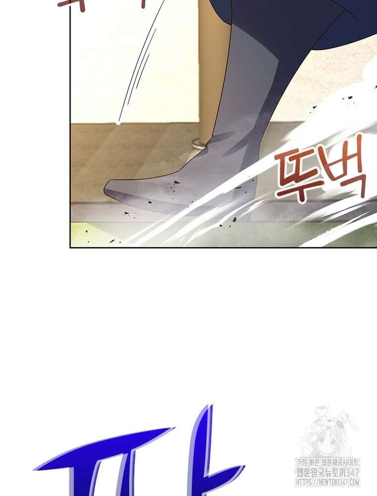 마황귀환록 273화 45