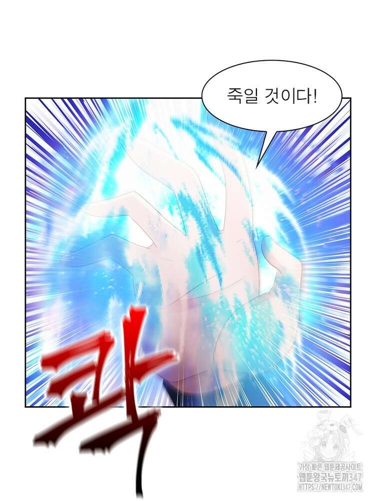 마황귀환록 273화 47