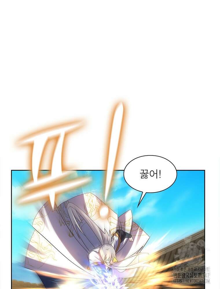 마황귀환록 273화 48