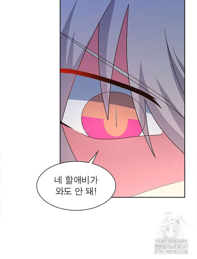 마황귀환록 273화 53