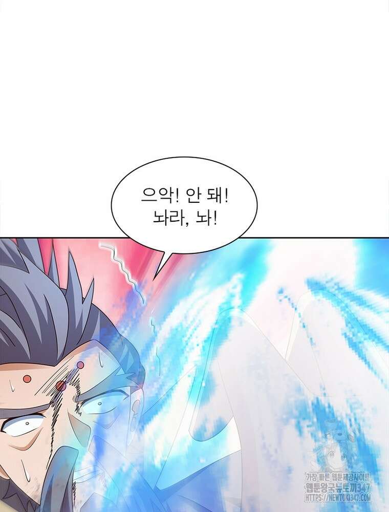 마황귀환록 273화 55