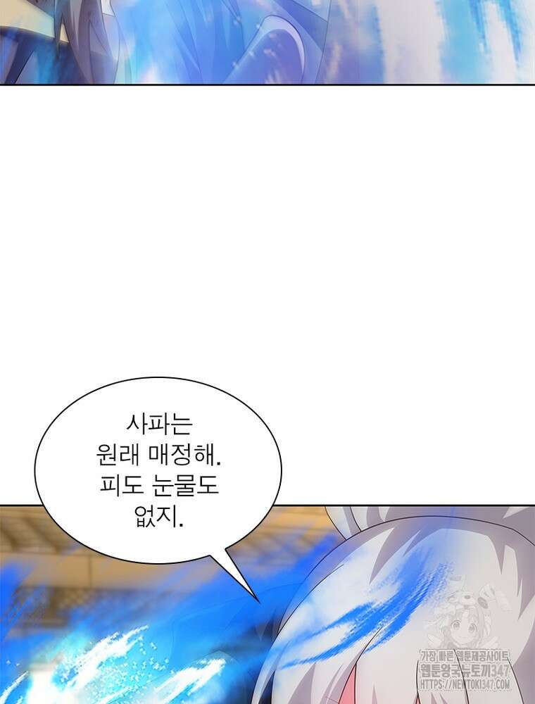 마황귀환록 273화 56