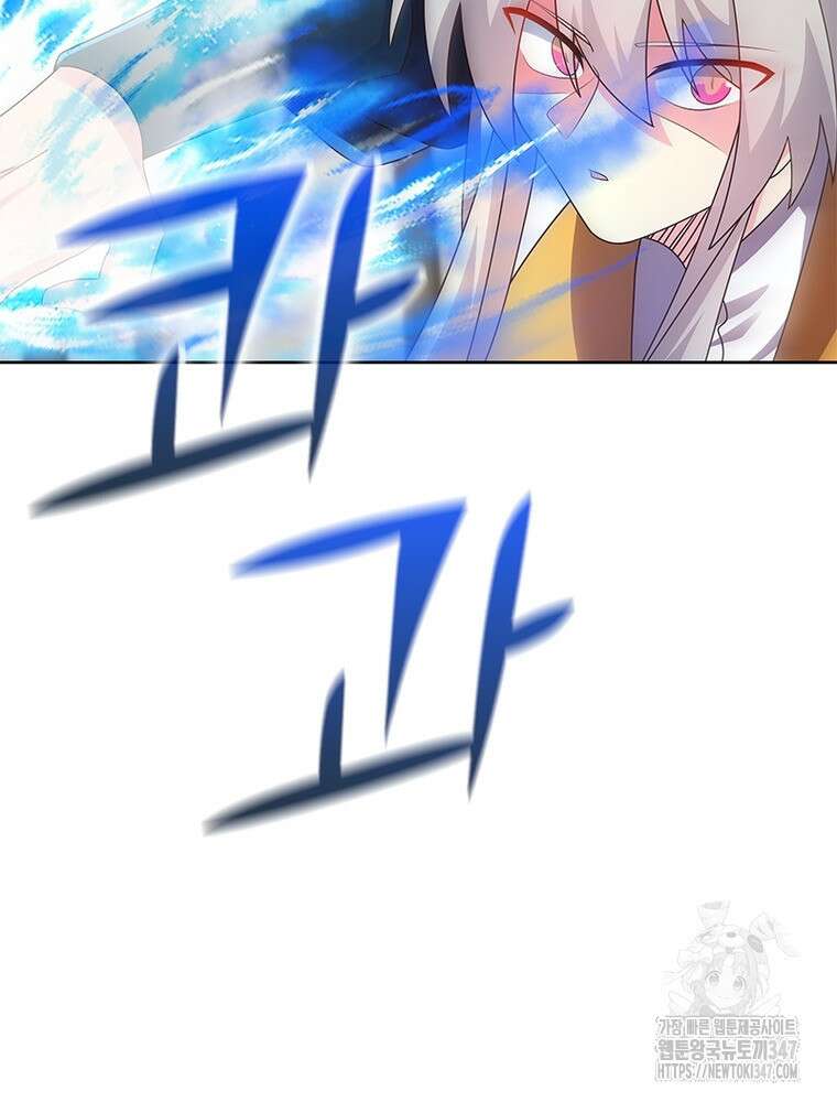 마황귀환록 273화 57