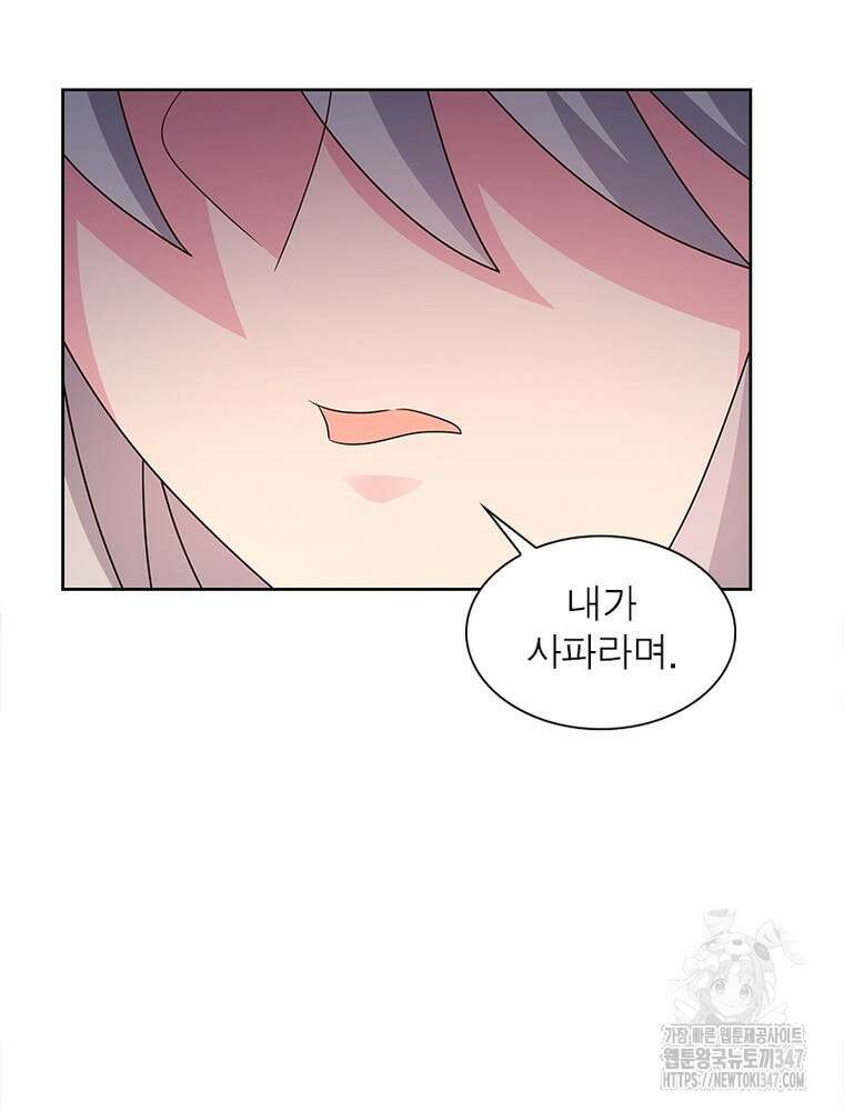 마황귀환록 273화 58