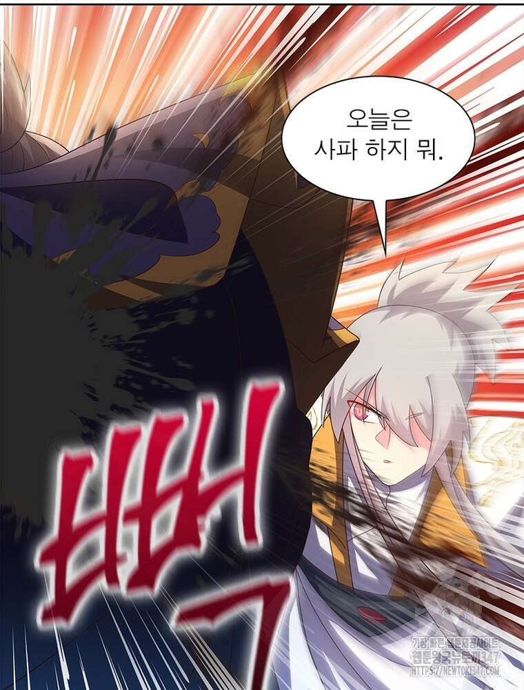 마황귀환록 273화 59