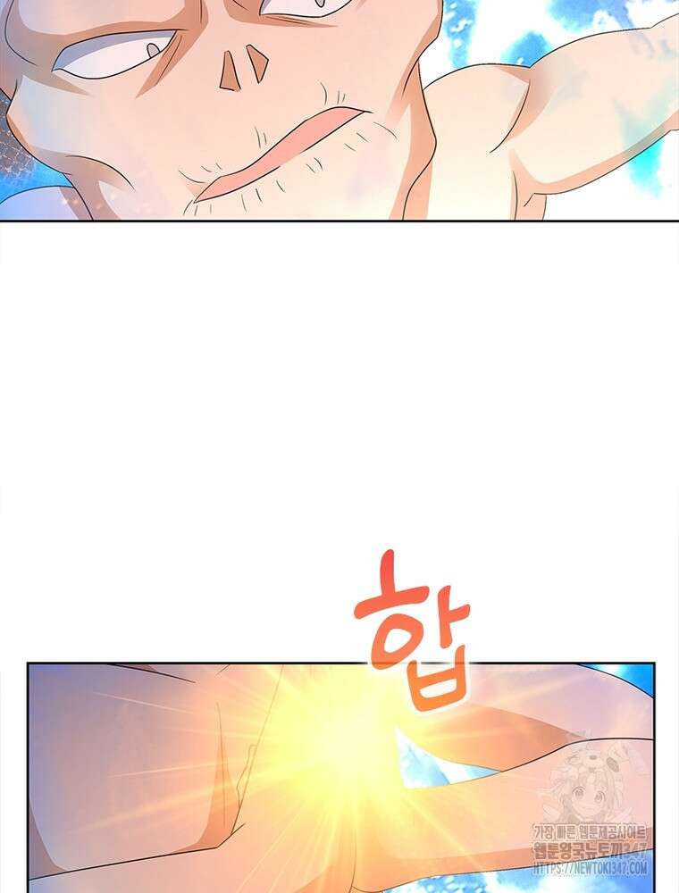 마황귀환록 273화 67
