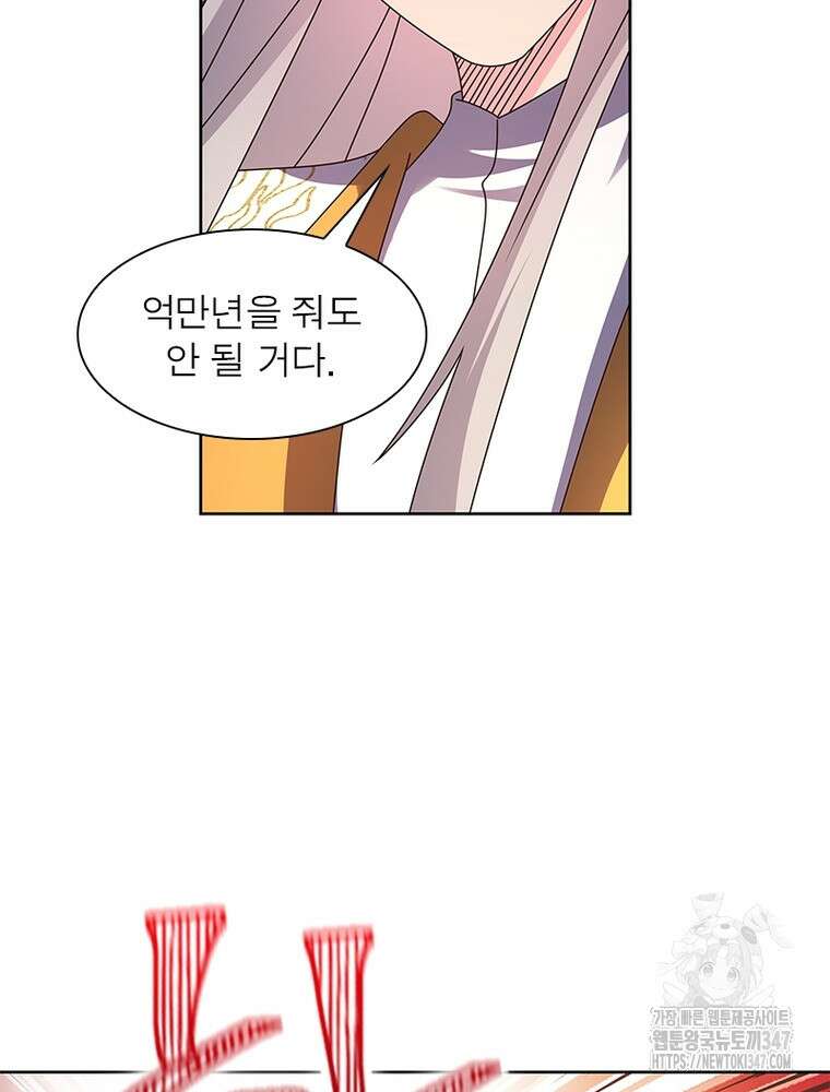마황귀환록 273화 69