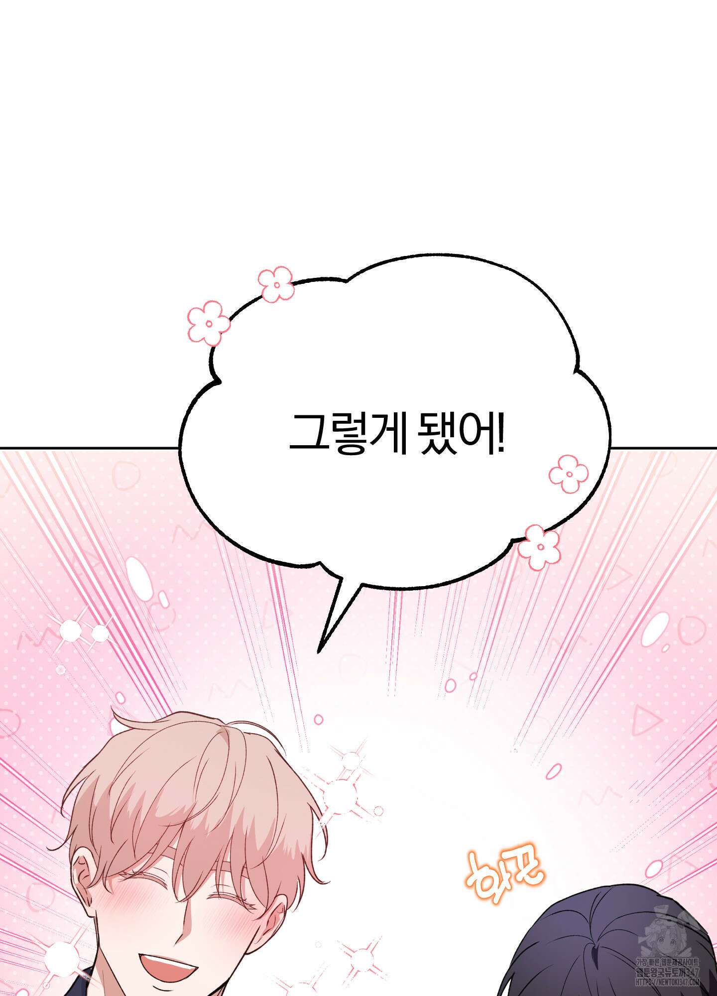 사계전선 30화(최종화) 6