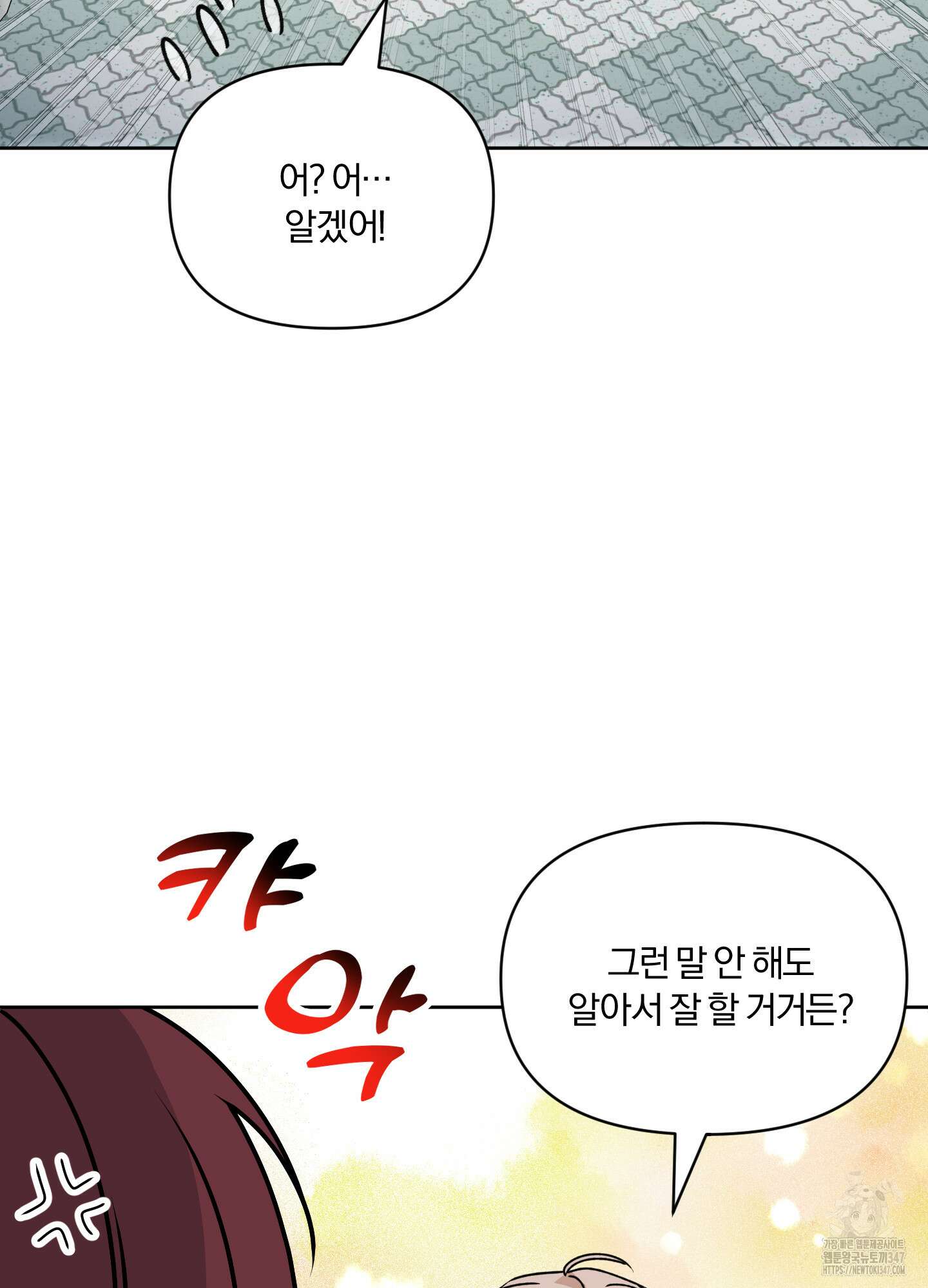 사계전선 30화(최종화) 13