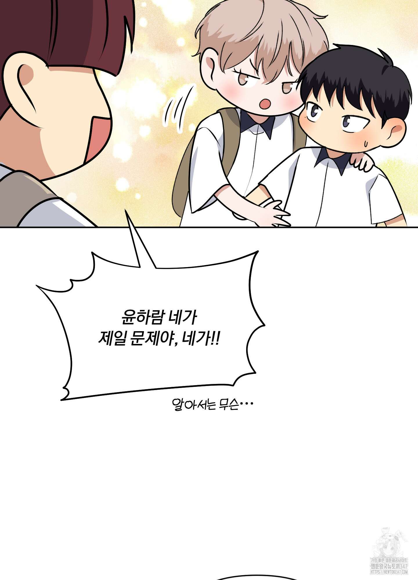 사계전선 30화(최종화) 14