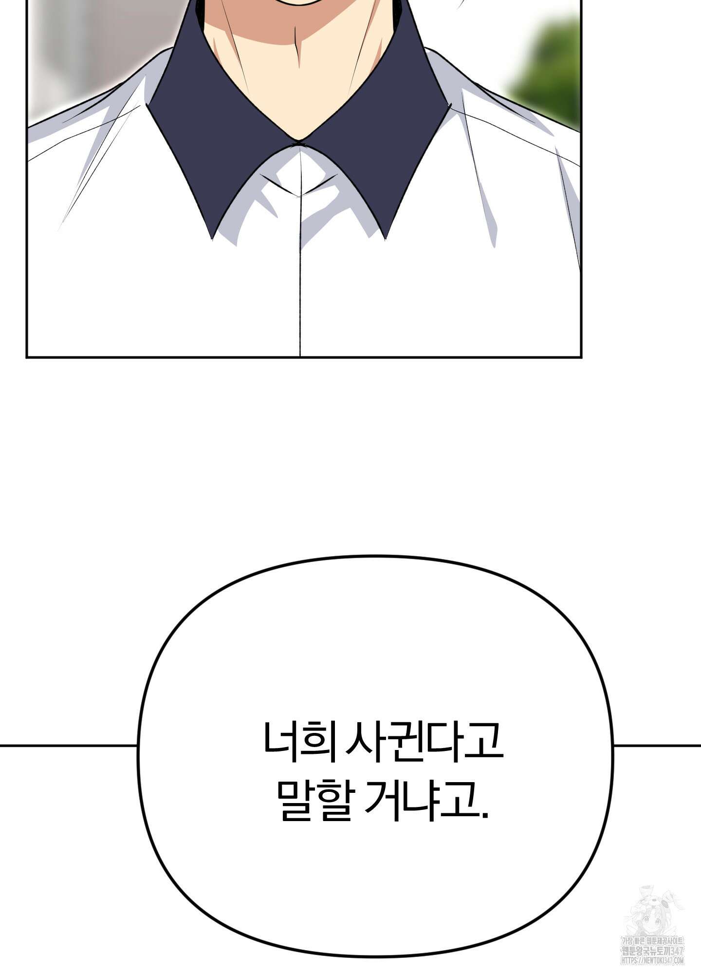 사계전선 30화(최종화) 17