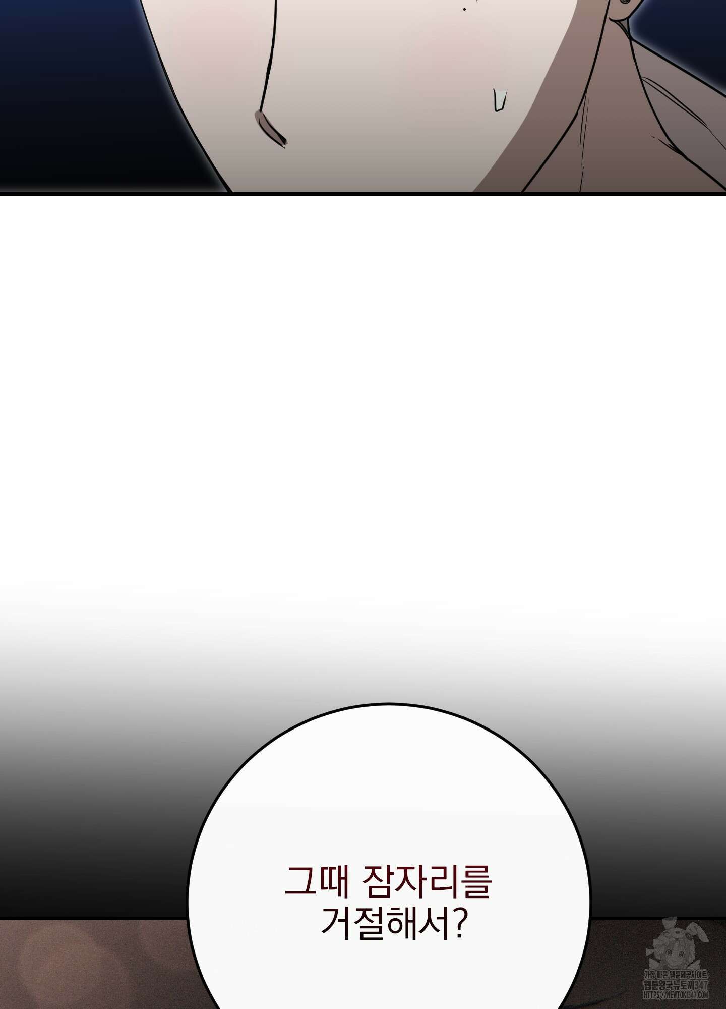 페이크 로맨스 외전 4화 5