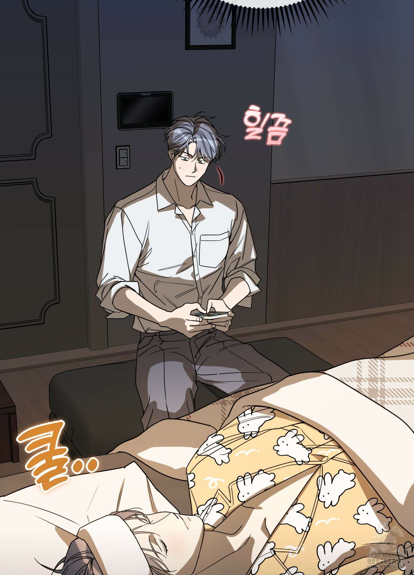 페이크 로맨스 외전 4화 8