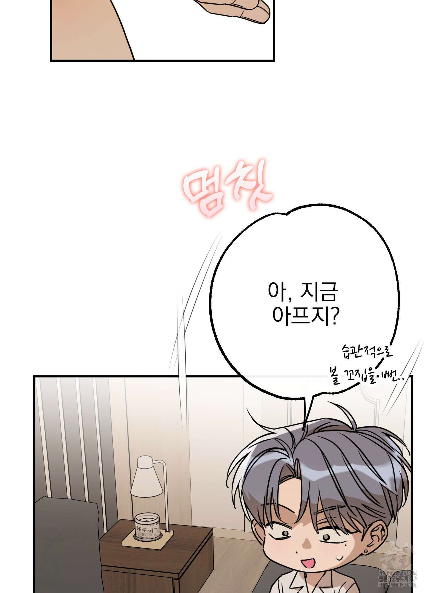 페이크 로맨스 외전 4화 19