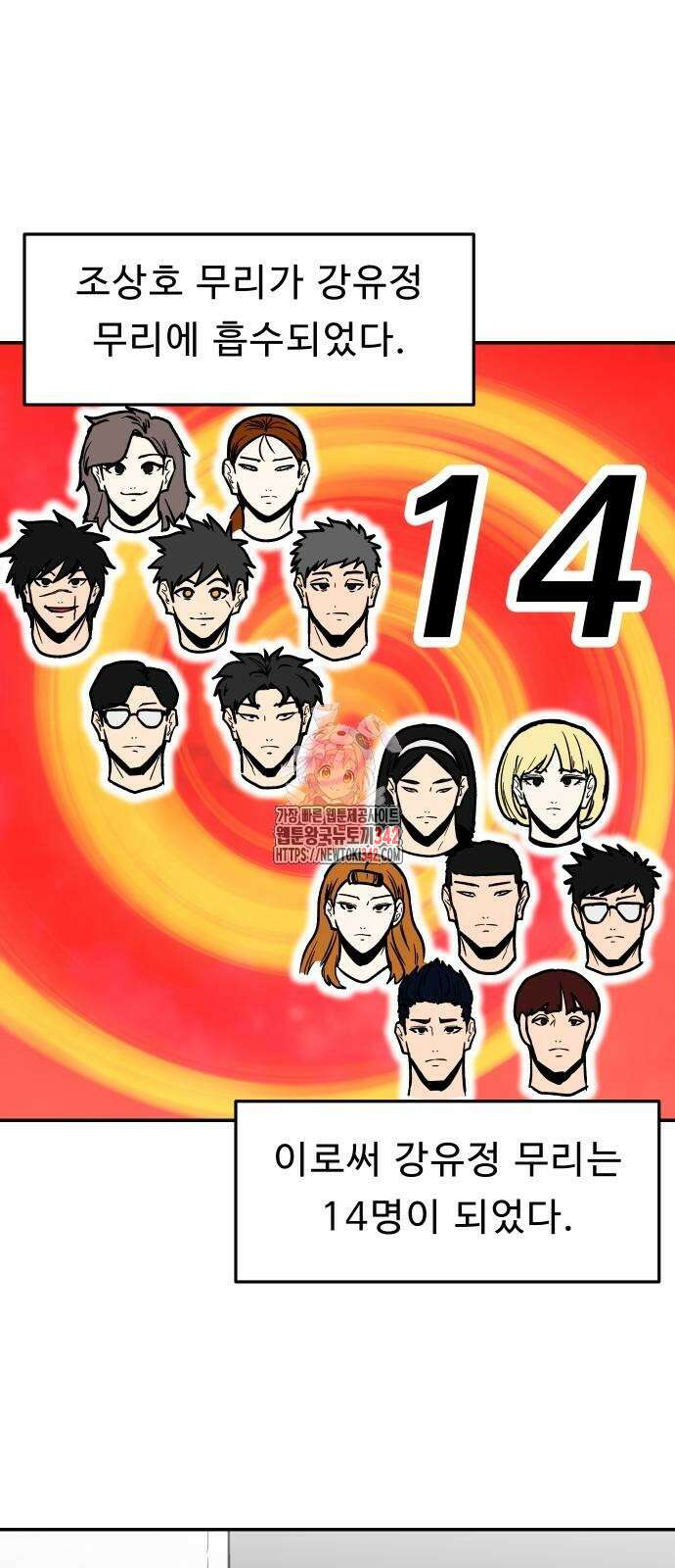 육식고 71화 1