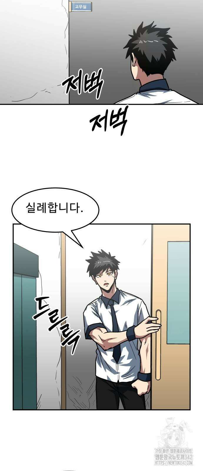 육식고 71화 2