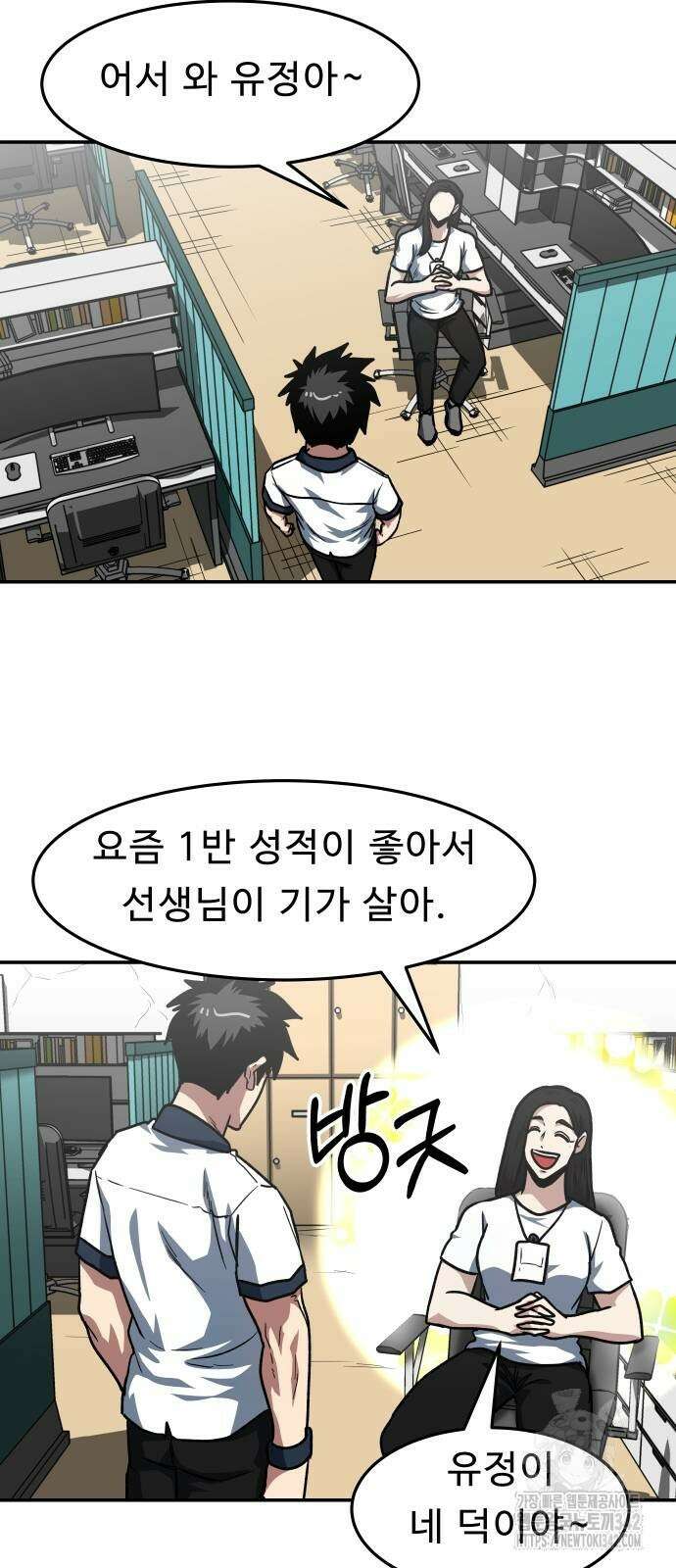 육식고 71화 3