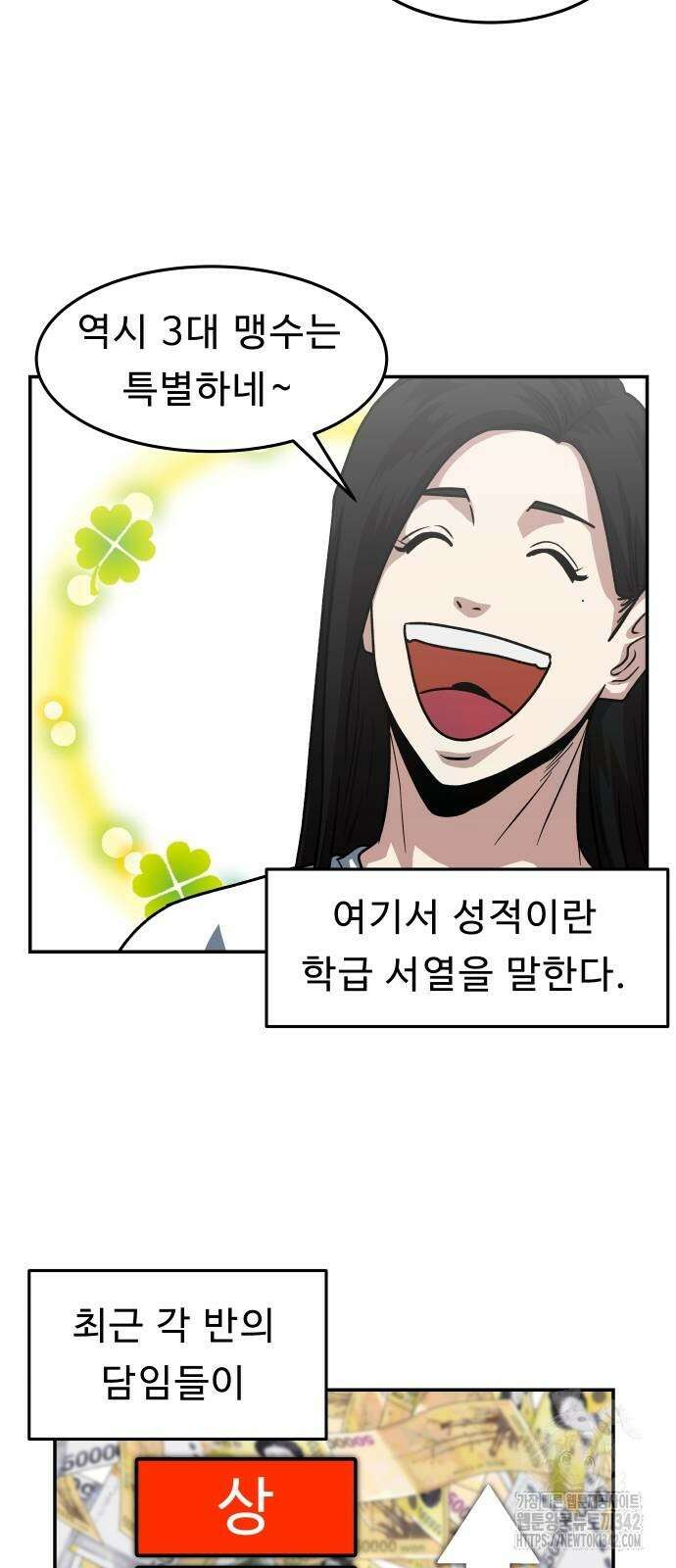 육식고 71화 4