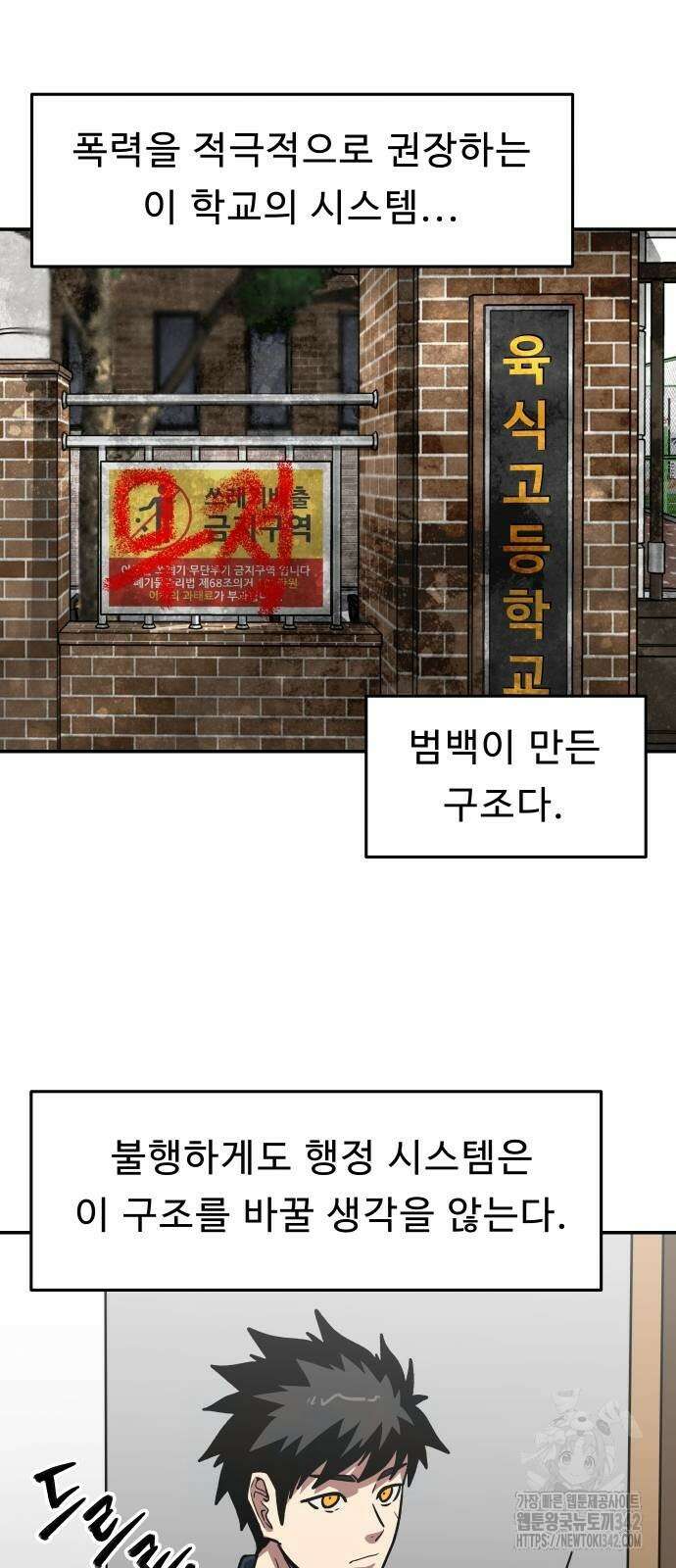 육식고 71화 6