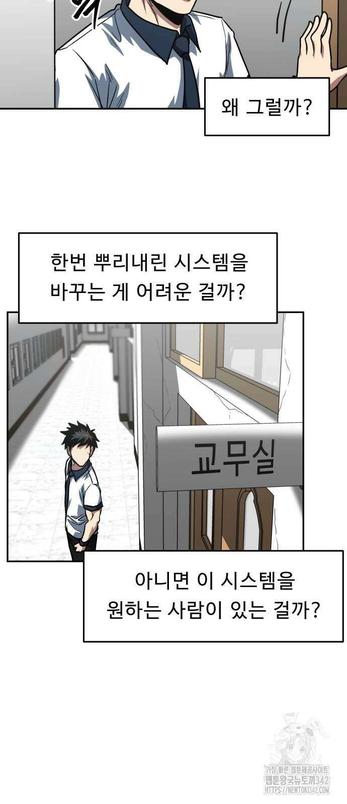 육식고 71화 7