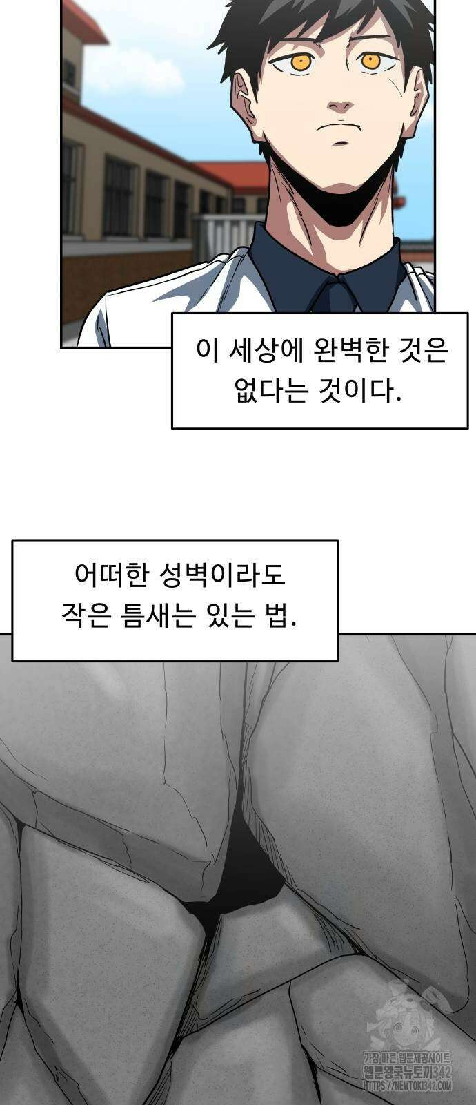 육식고 71화 9
