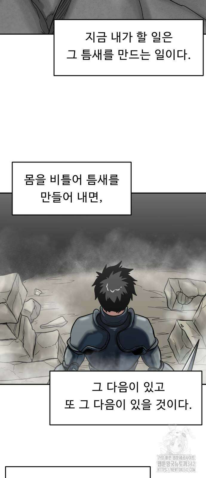 육식고 71화 10