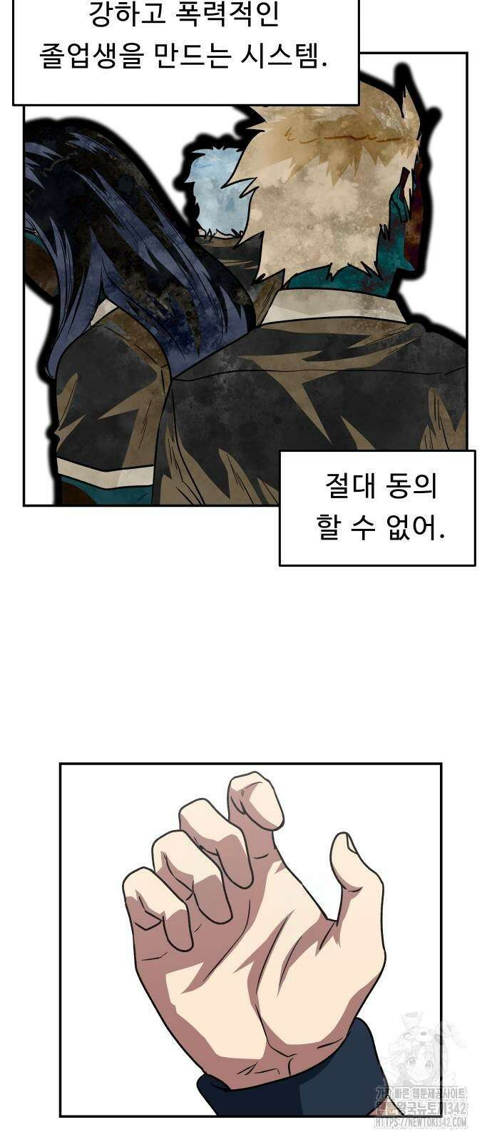 육식고 71화 11