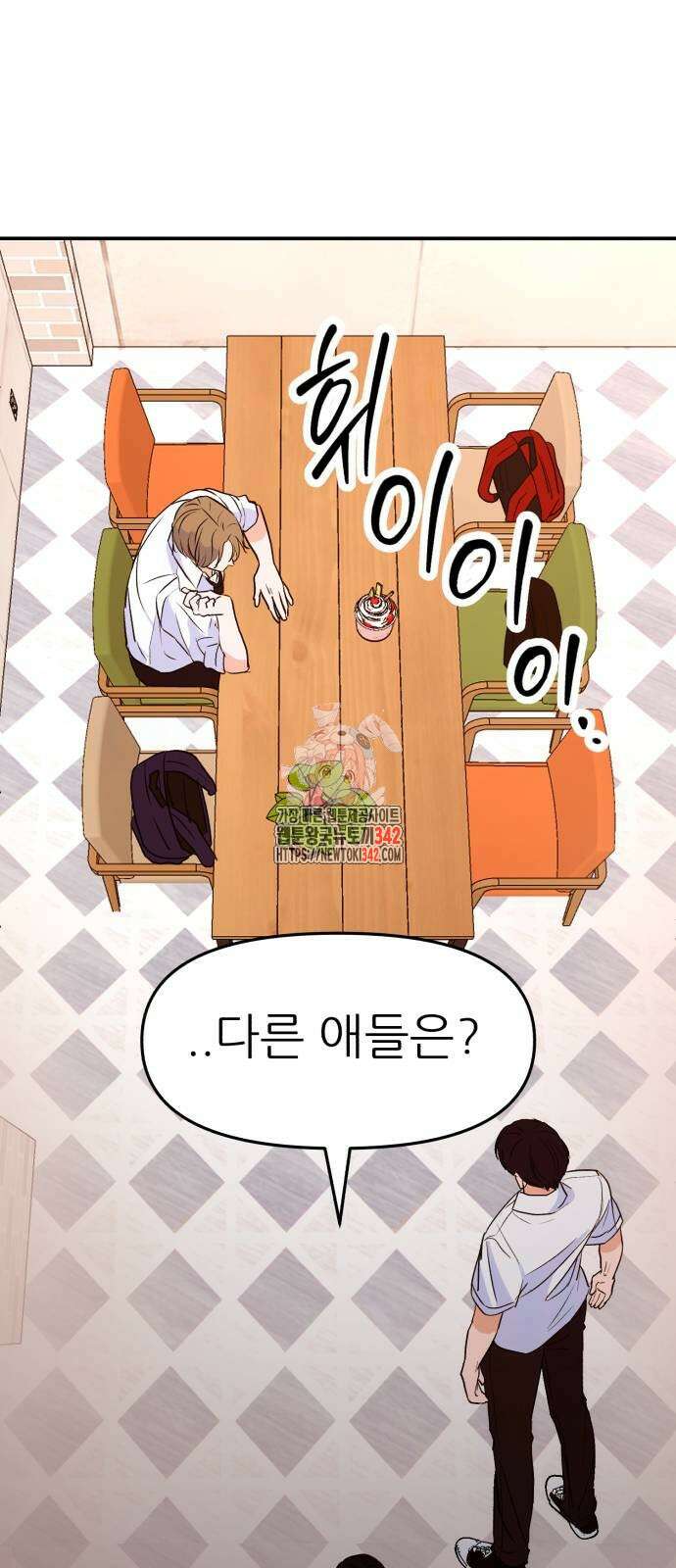 그대에게 이 별을! 11화 1