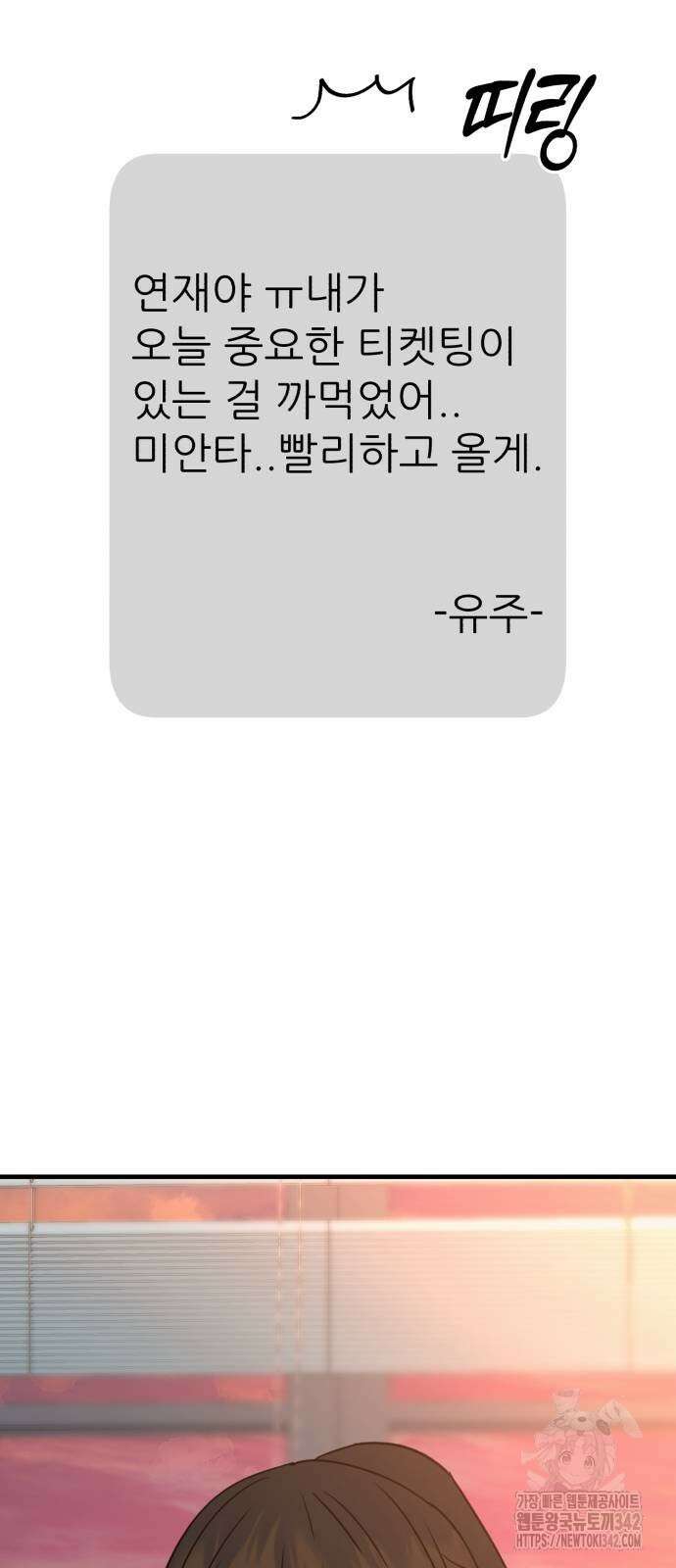 그대에게 이 별을! 11화 7