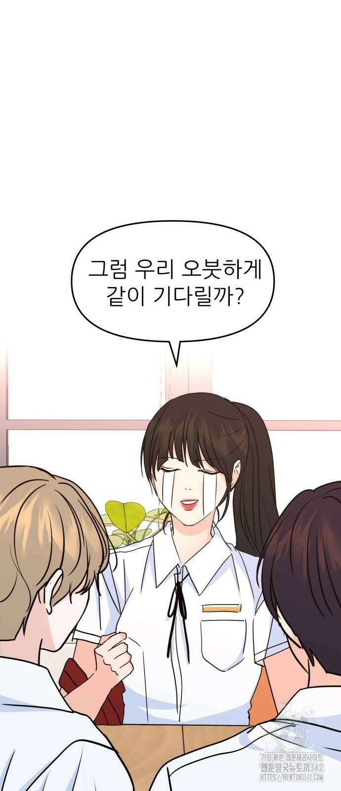 그대에게 이 별을! 11화 15