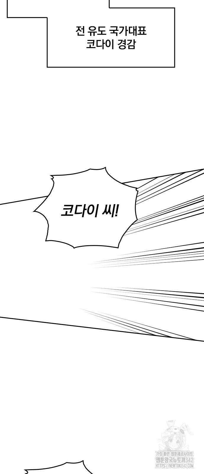 2회차 최강 고교생 66화 3