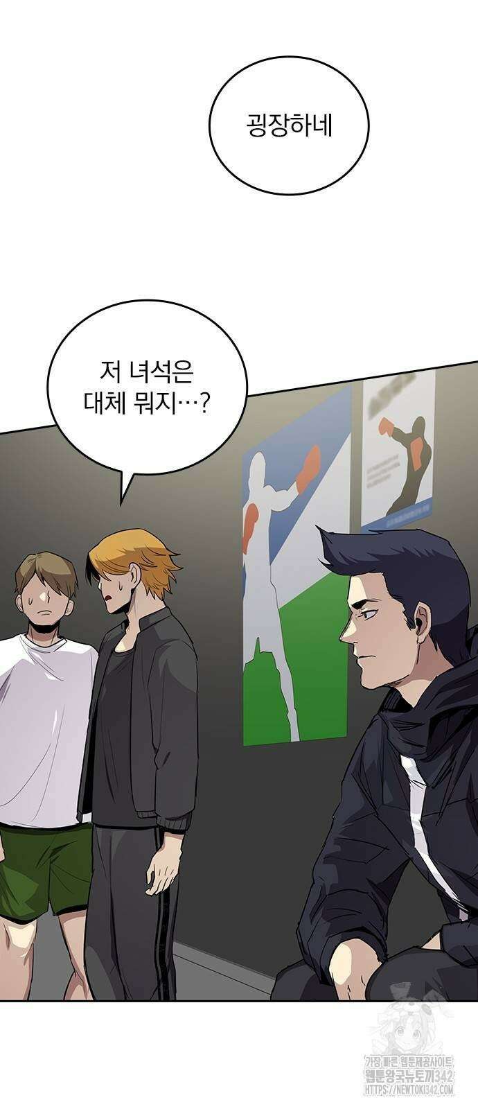 2회차 최강 고교생 66화 10