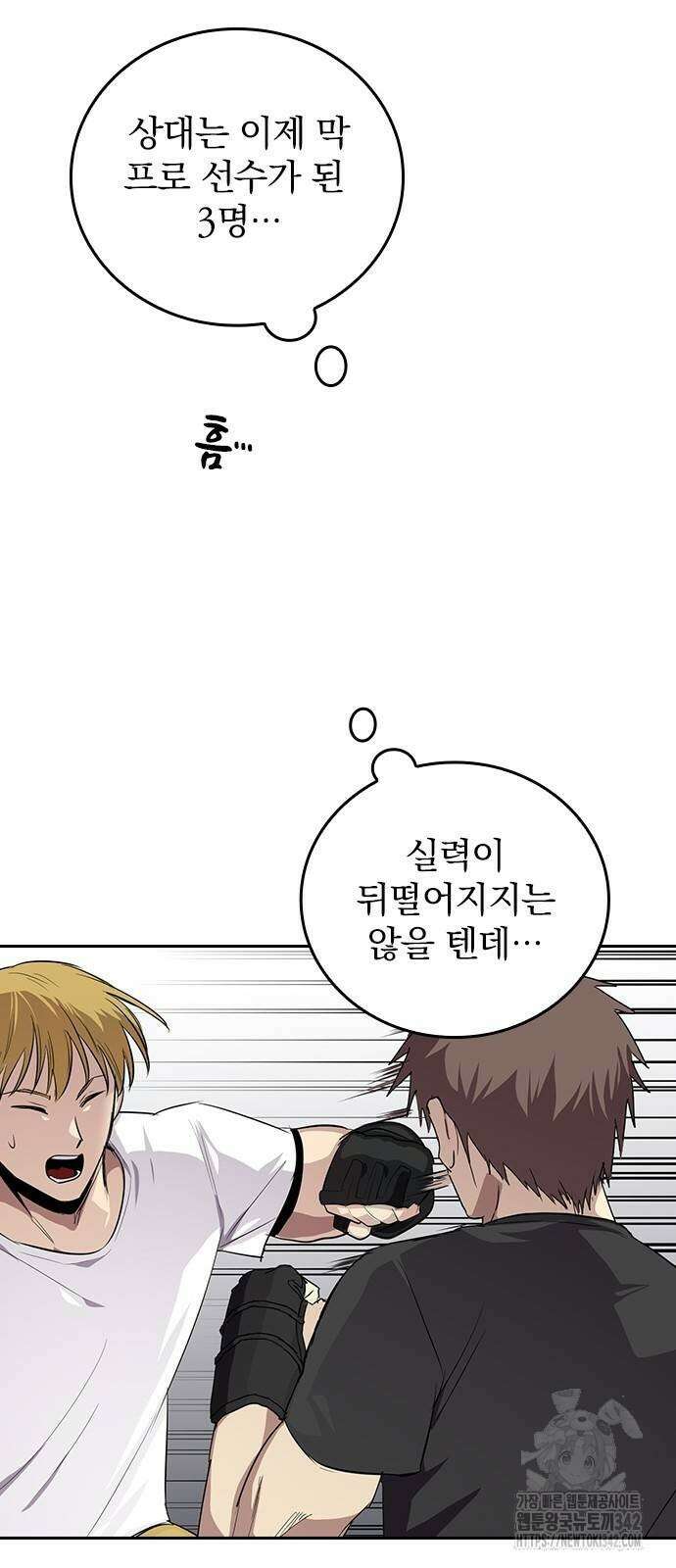 2회차 최강 고교생 66화 11