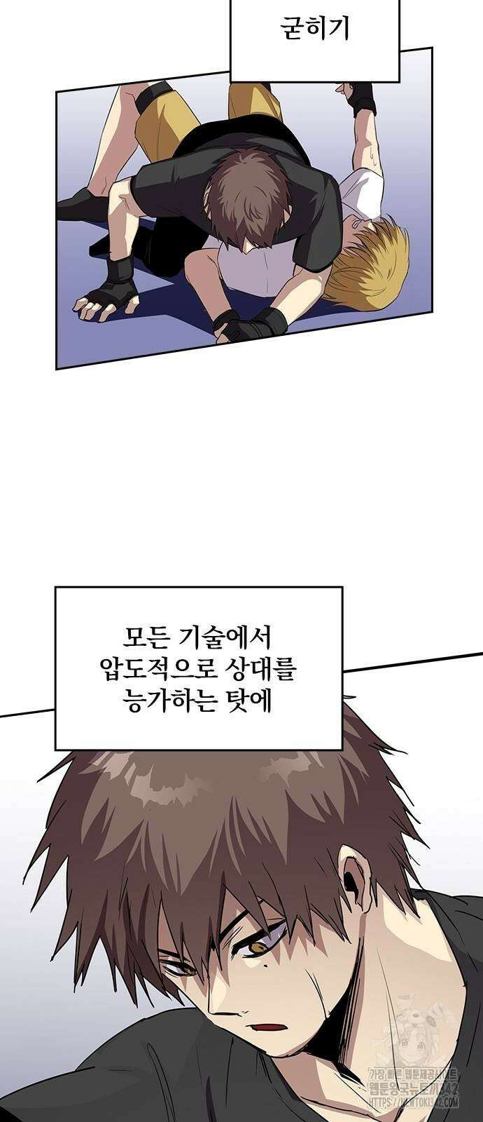 2회차 최강 고교생 66화 13