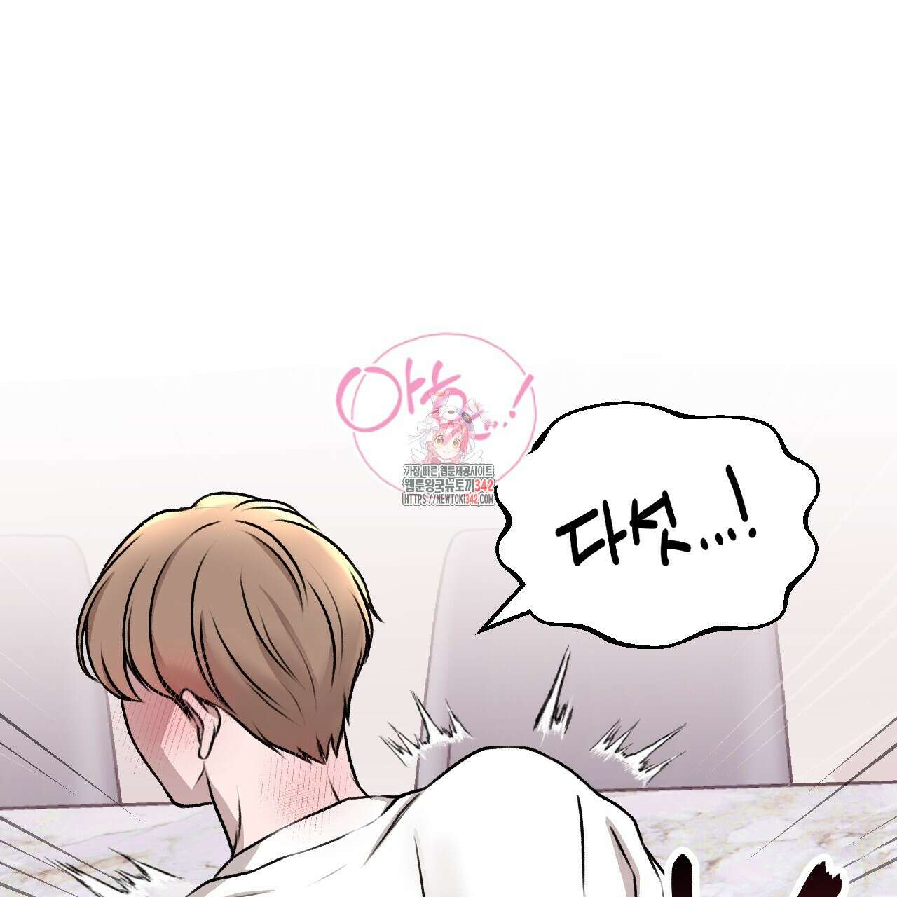김다빈 나눠갖기 3화 1